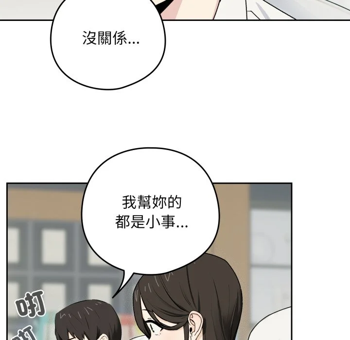 下班后的秘密关系（无修正）
