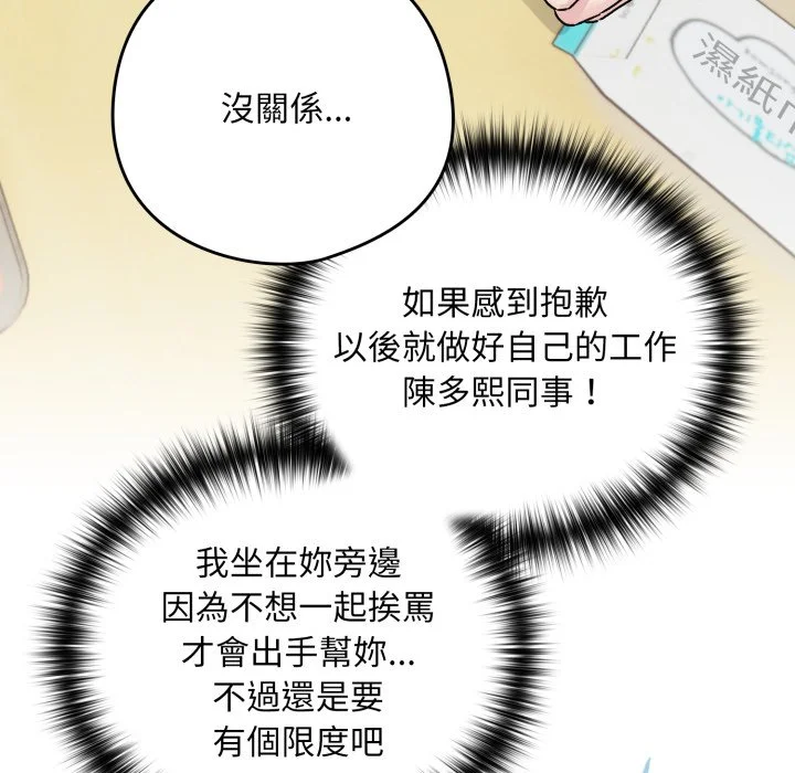 下班后的秘密关系（无修正）