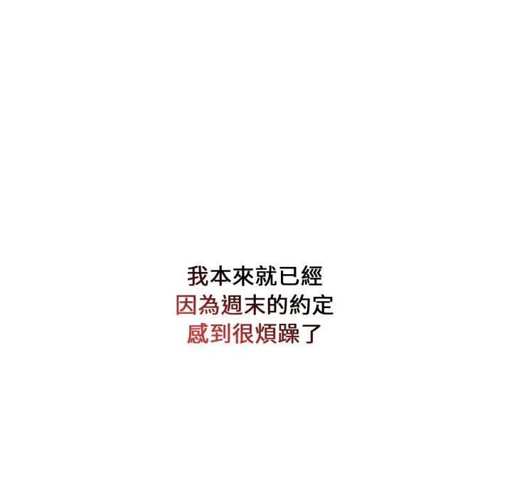 下班后的秘密关系（无修正）