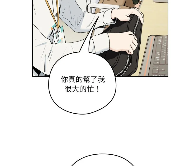 下班后的秘密关系（无修正）