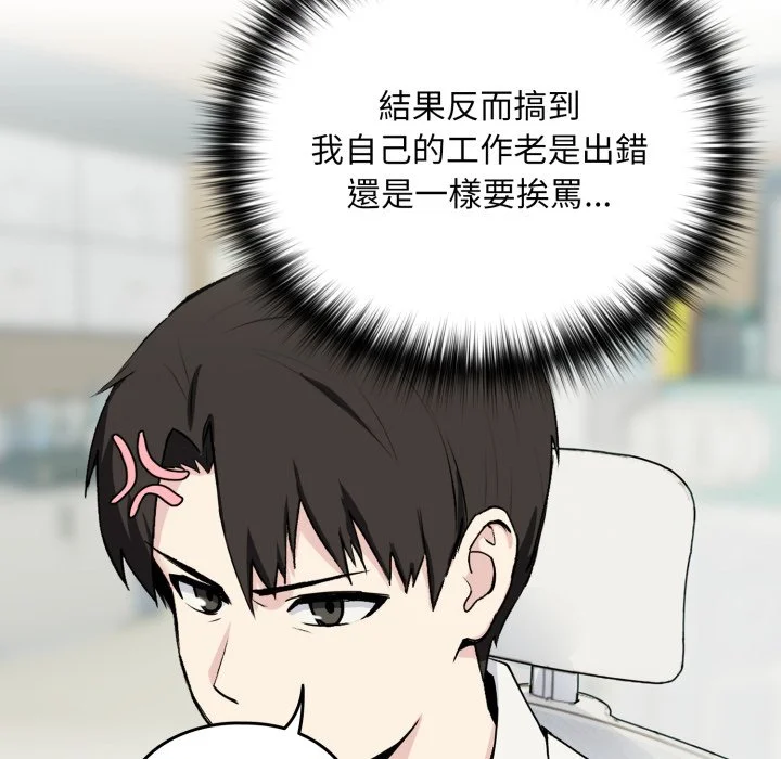 下班后的秘密关系（无修正）