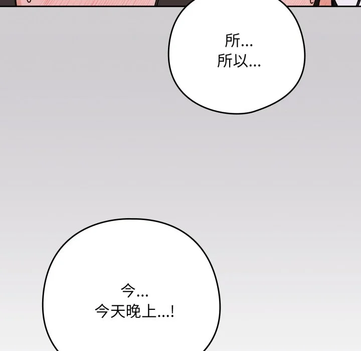 下班后的秘密关系（无修正）