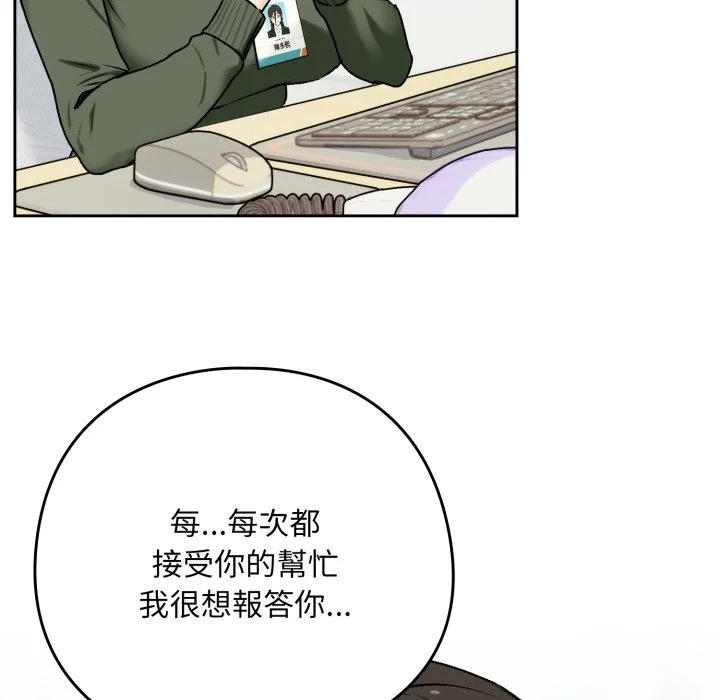 下班后的秘密关系（无修正）