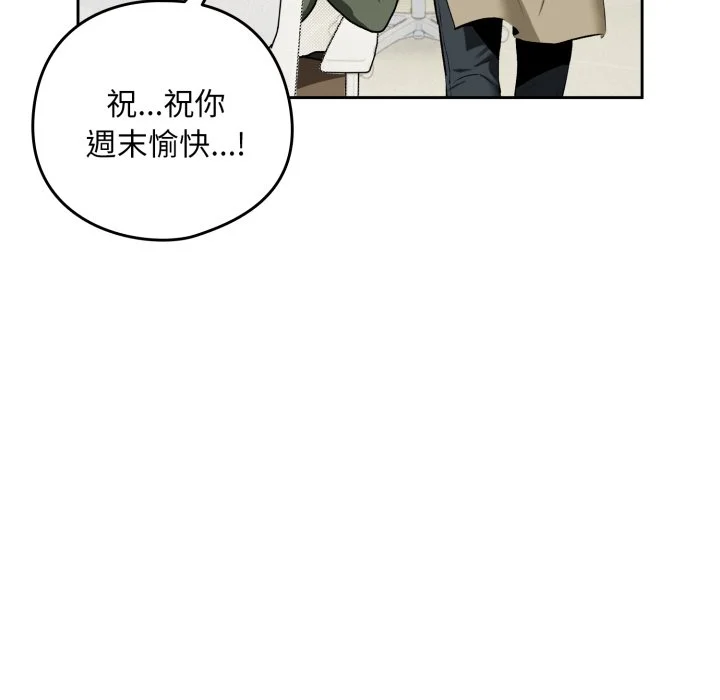下班后的秘密关系（无修正）