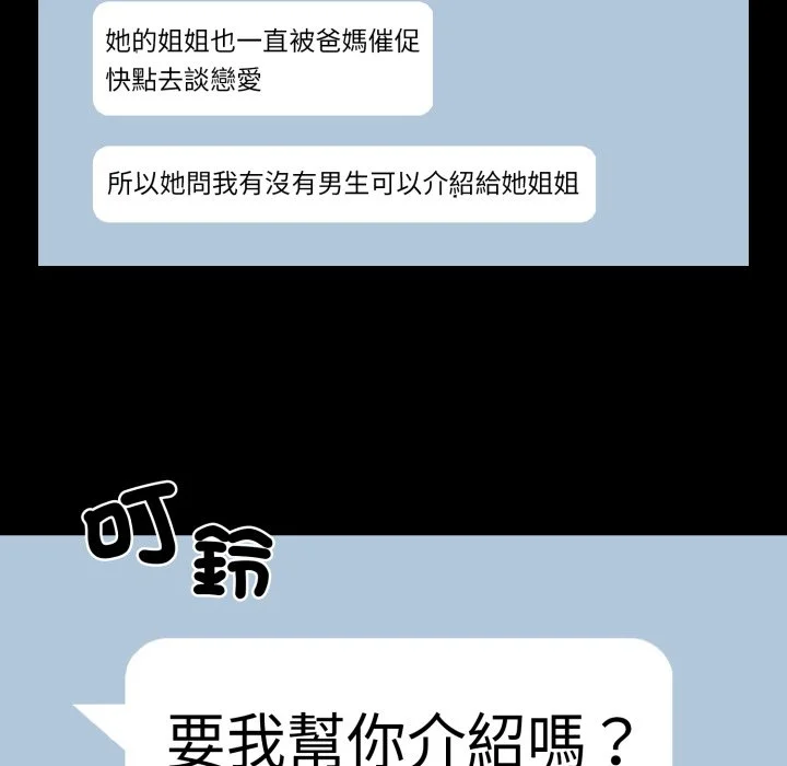 下班后的秘密关系（无修正）