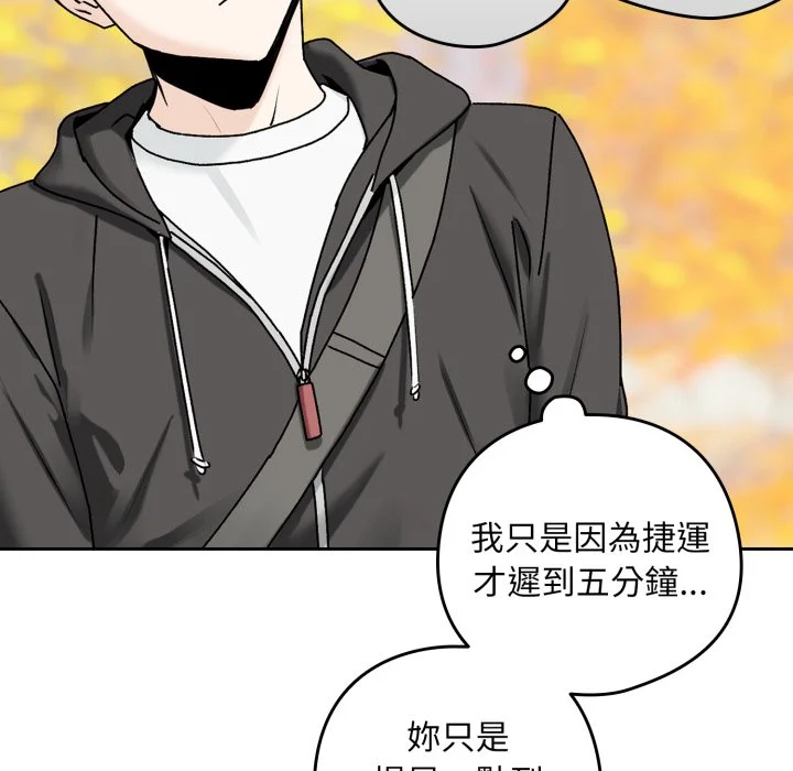 下班后的秘密关系（无修正）