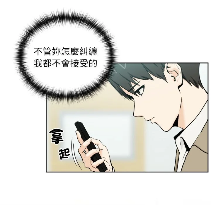 下班后的秘密关系（无修正）
