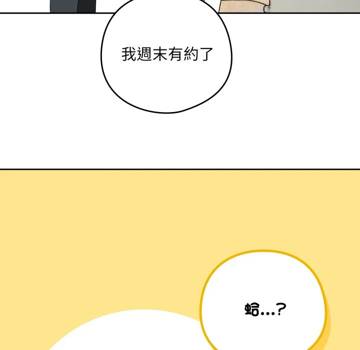 下班后的秘密关系（无修正）