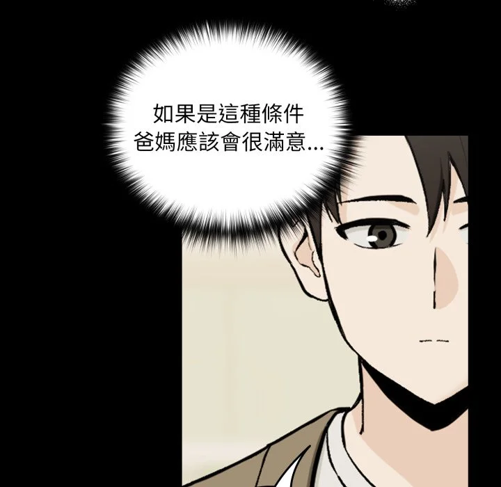 下班后的秘密关系（无修正）