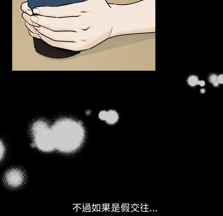 下班后的秘密关系（无修正）