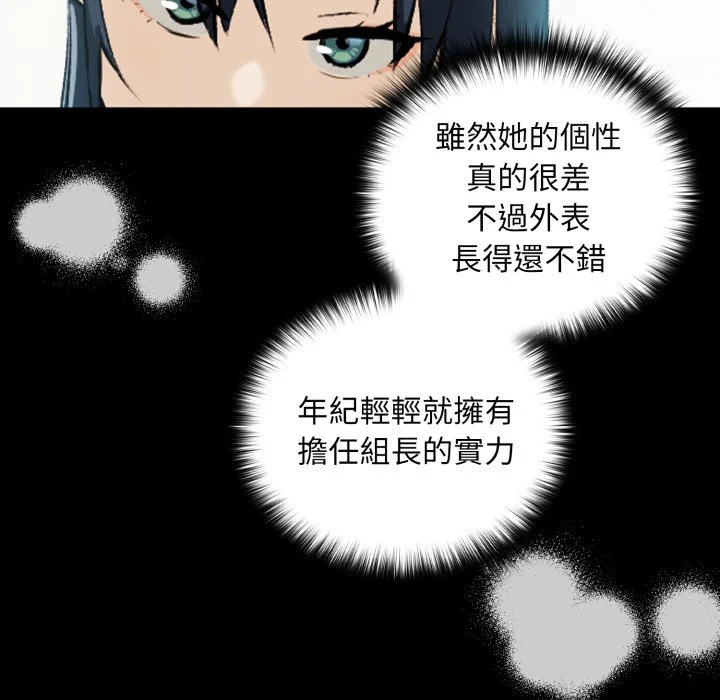 下班后的秘密关系（无修正）