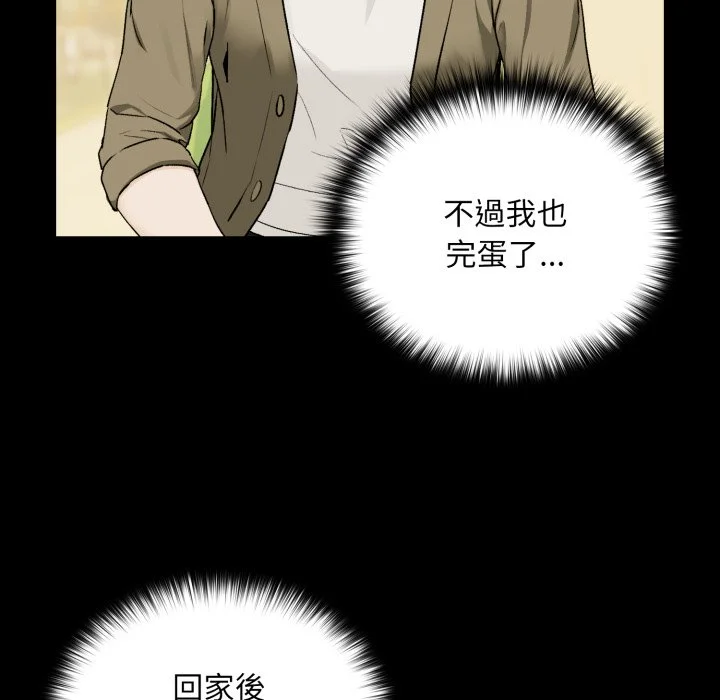 下班后的秘密关系（无修正）