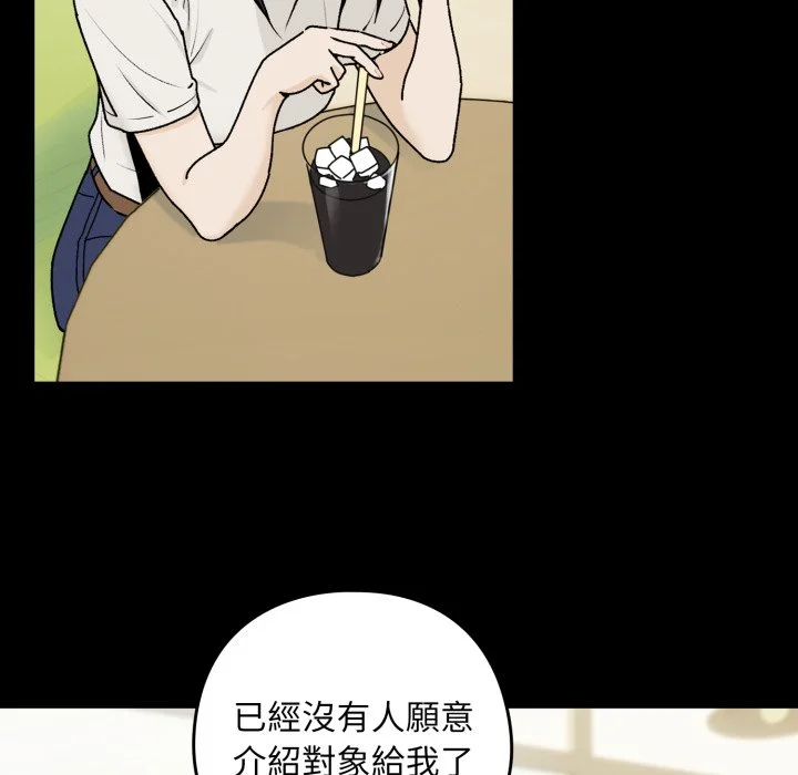 下班后的秘密关系（无修正）