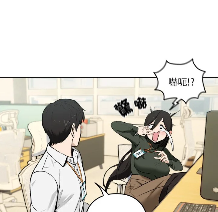 下班后的秘密关系（无修正）
