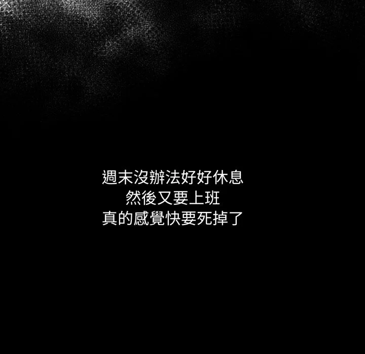 下班后的秘密关系（无修正）