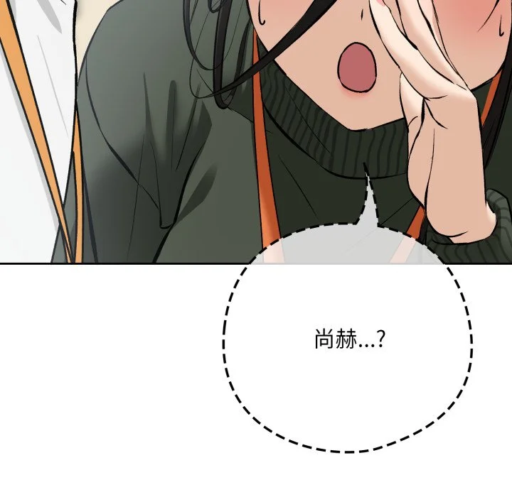 下班后的秘密关系（无修正）