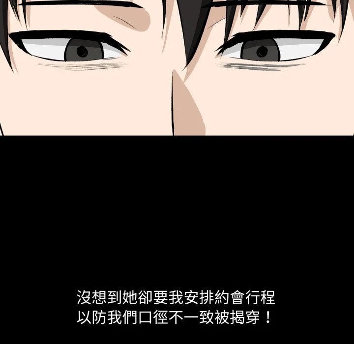 下班后的秘密关系（无修正）