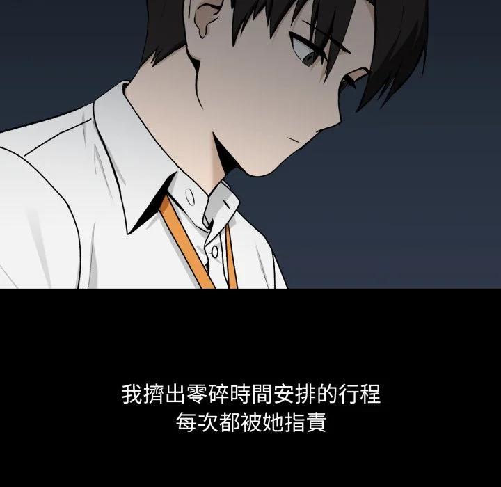 下班后的秘密关系（无修正）
