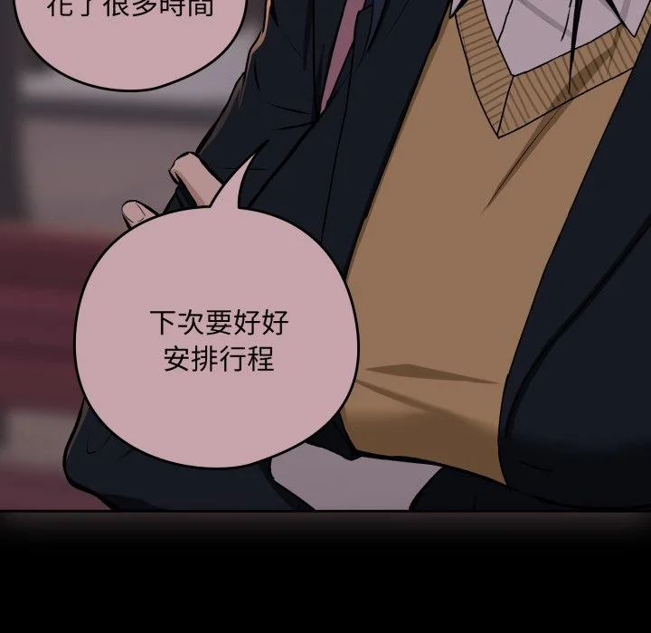 下班后的秘密关系（无修正）