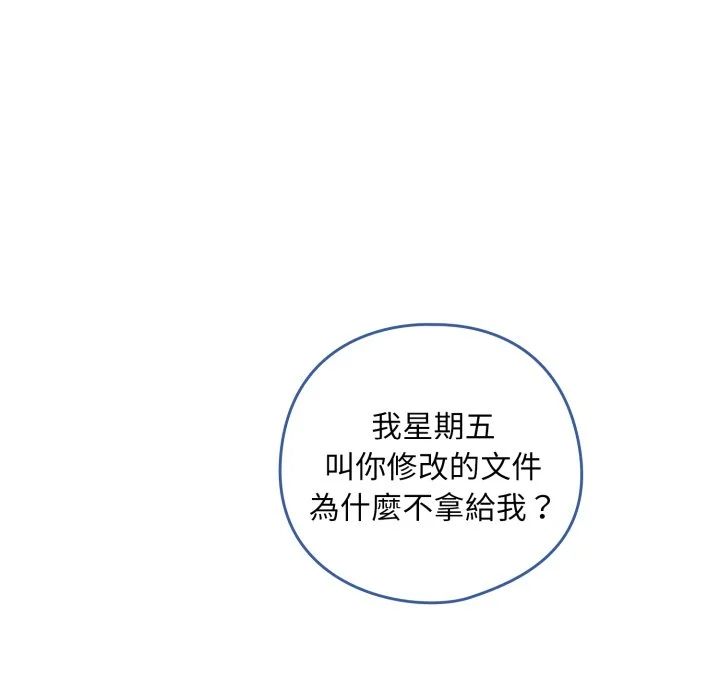 下班后的秘密关系（无修正）