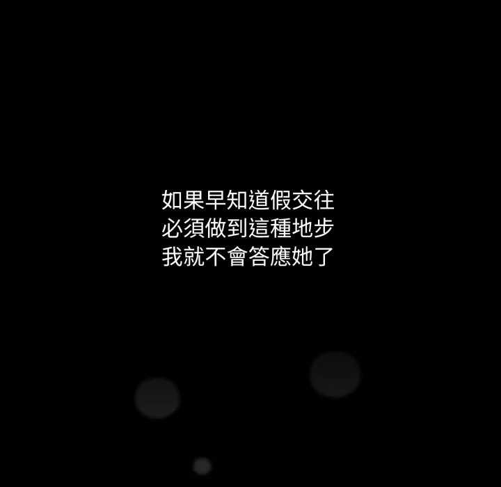 下班后的秘密关系（无修正）