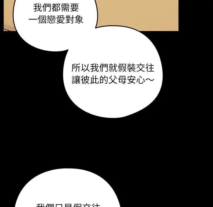 下班后的秘密关系（无修正）