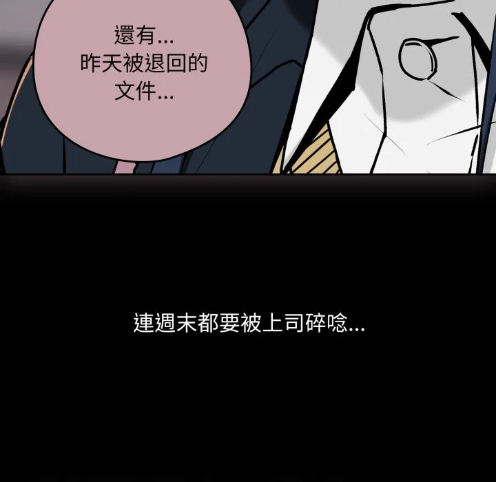 下班后的秘密关系（无修正）