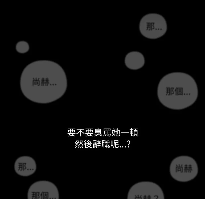 下班后的秘密关系（无修正）