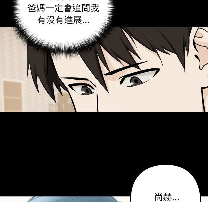 下班后的秘密关系（无修正）