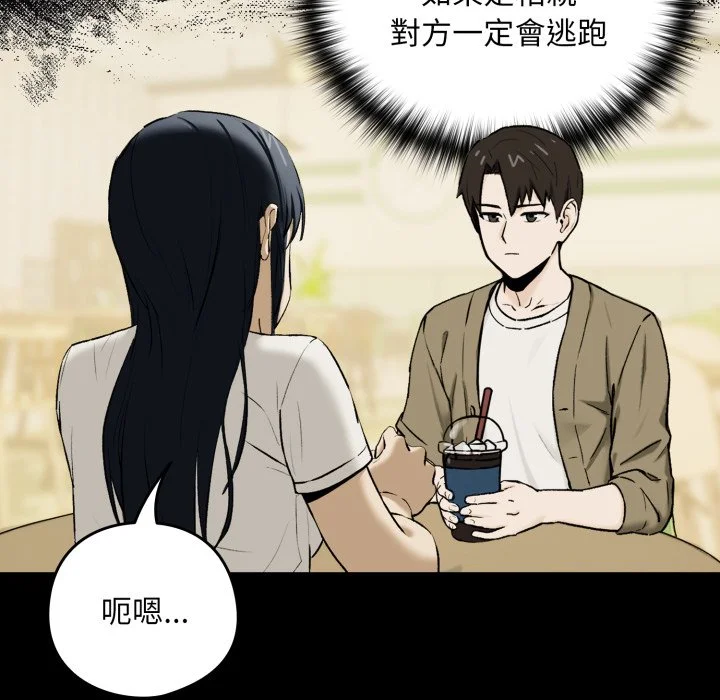 下班后的秘密关系（无修正）