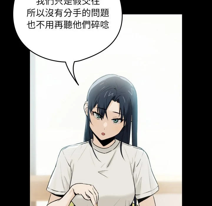 下班后的秘密关系（无修正）