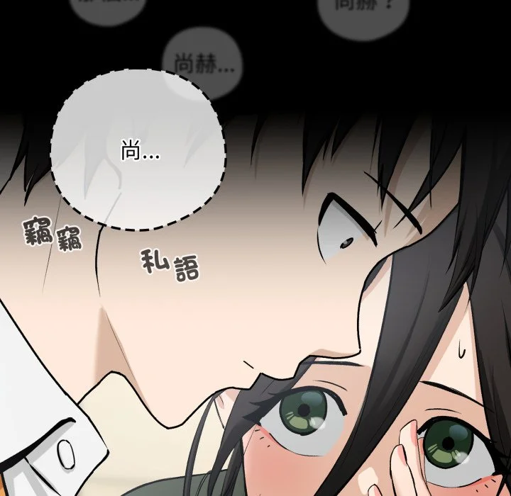 下班后的秘密关系（无修正）