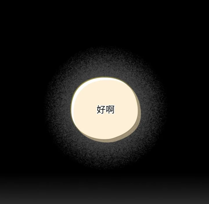 下班后的秘密关系（无修正）
