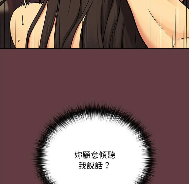 下班后的秘密关系（无修正）
