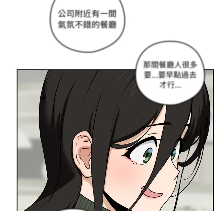 下班后的秘密关系（无修正）