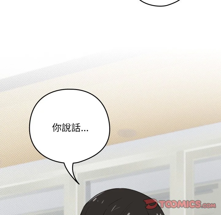 下班后的秘密关系（无修正）