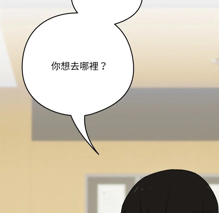 下班后的秘密关系（无修正）