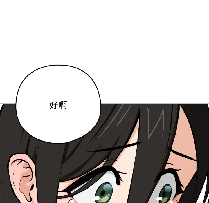 下班后的秘密关系（无修正）