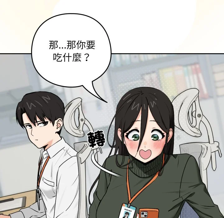 下班后的秘密关系（无修正）