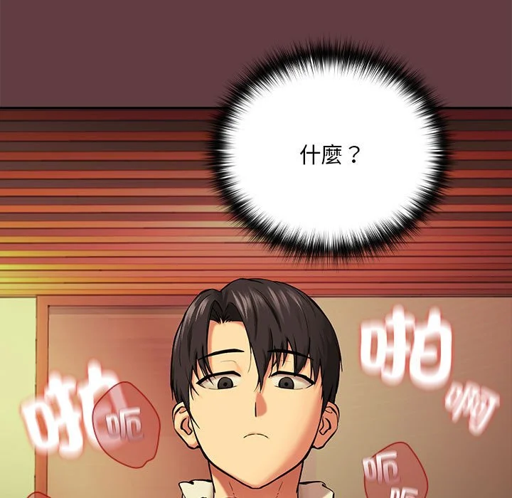 下班后的秘密关系（无修正）