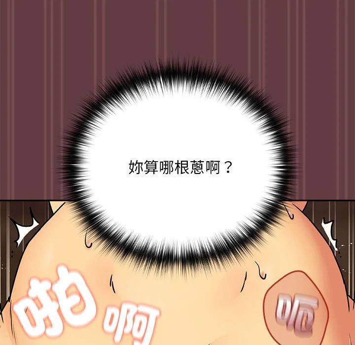 下班后的秘密关系（无修正）