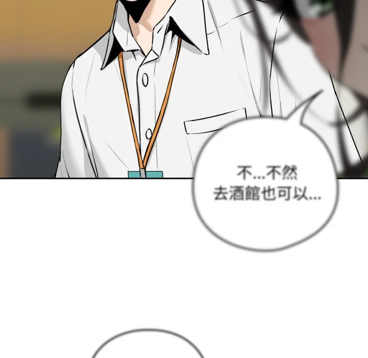 下班后的秘密关系（无修正）