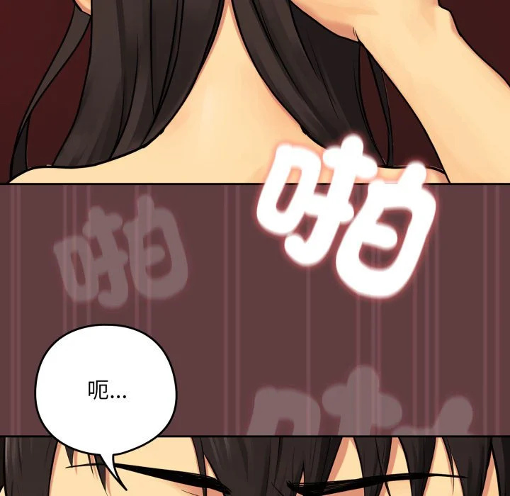 下班后的秘密关系（无修正）