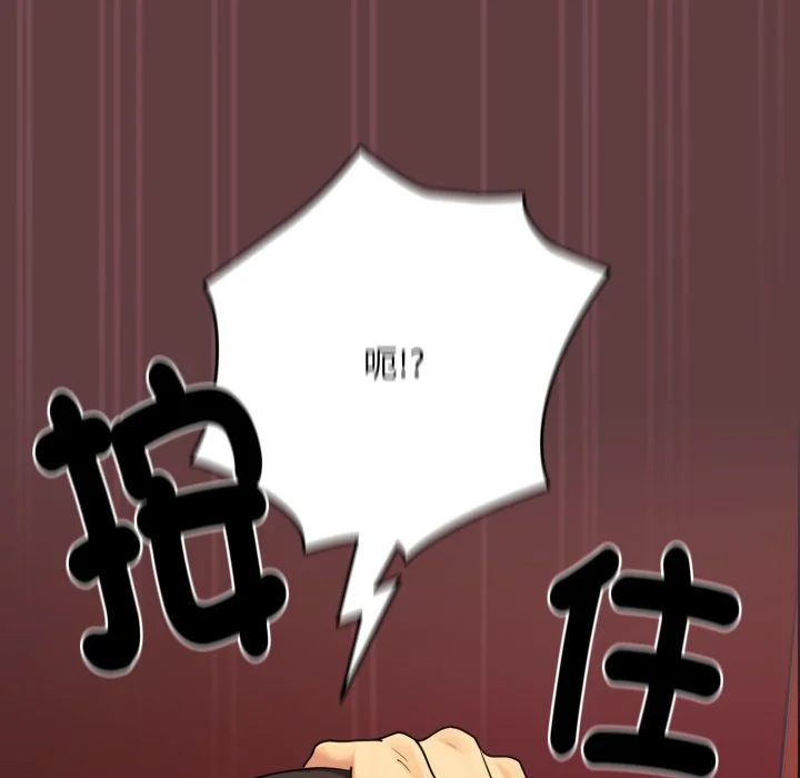 下班后的秘密关系（无修正）