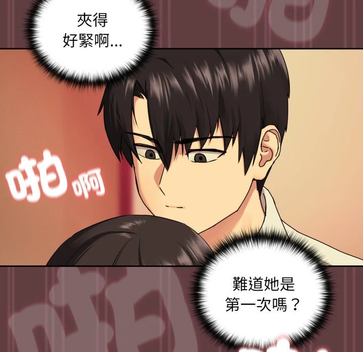 下班后的秘密关系（无修正）