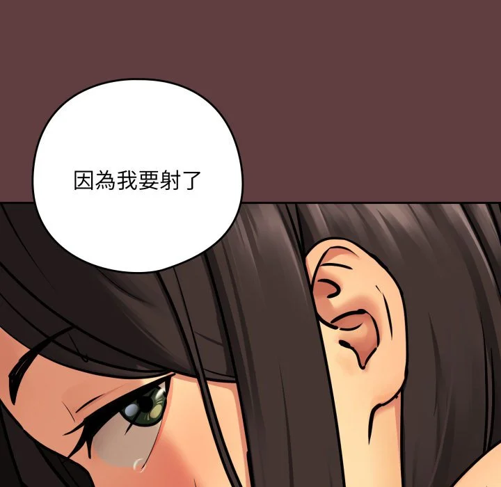 下班后的秘密关系（无修正）