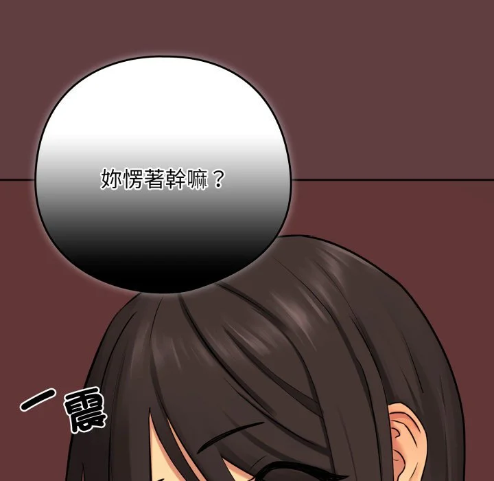 下班后的秘密关系（无修正）