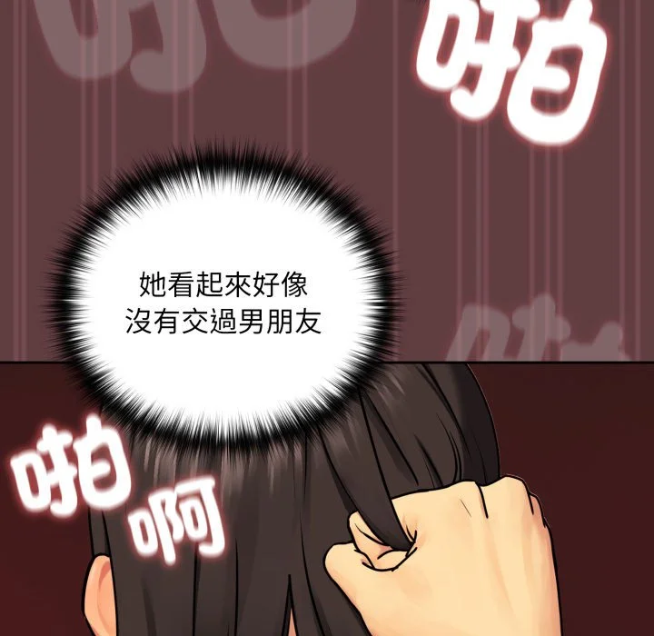 下班后的秘密关系（无修正）