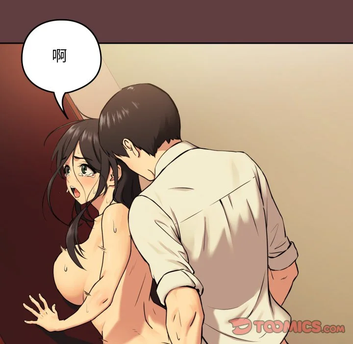 下班后的秘密关系（无修正）