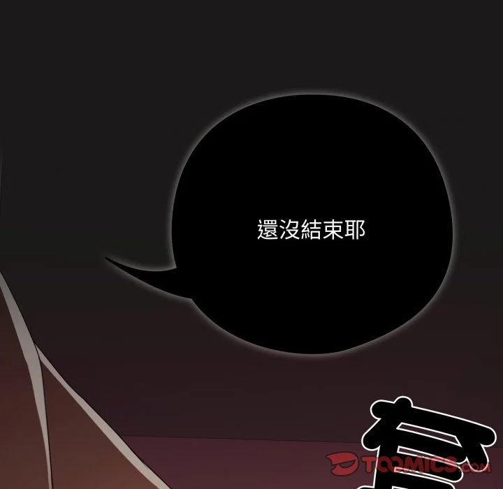 下班后的秘密关系（无修正）